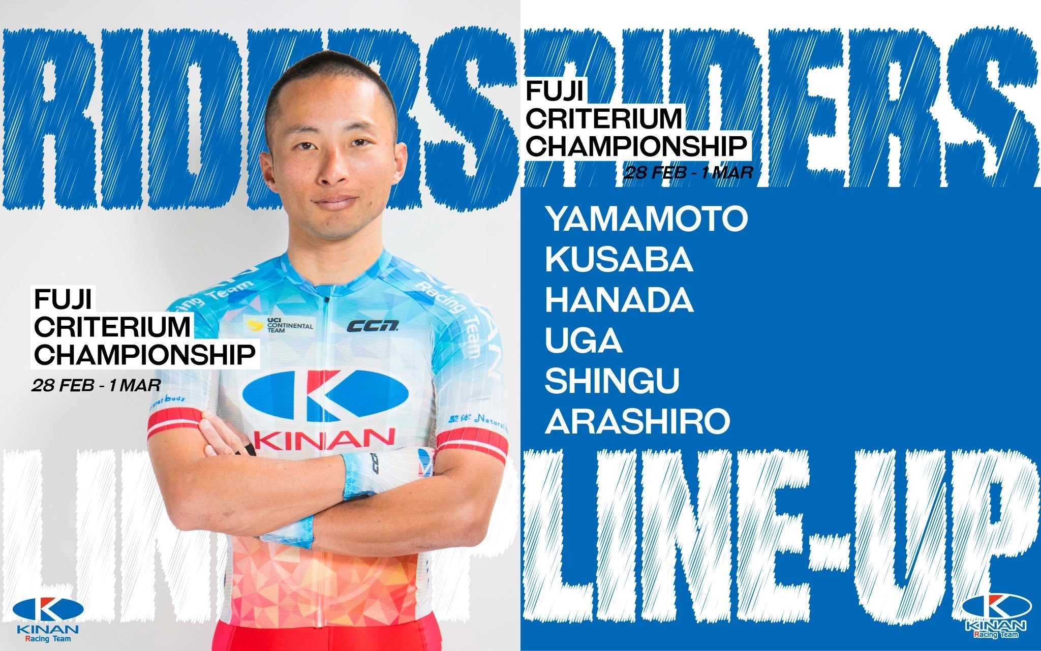 The Fuji Criterium Championship (Feb 28–March 1):