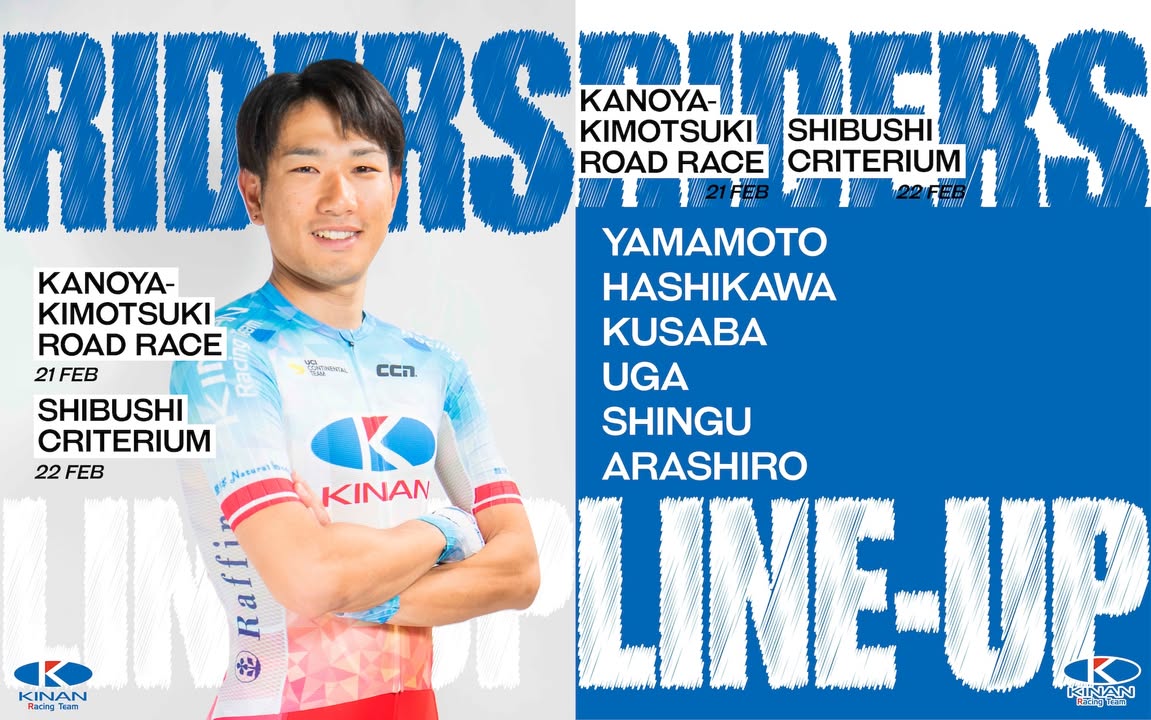 Criterium Tour Begins - Kinan Riders Participate in Two Races in Kagoshima!
